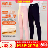 宜而爽【三层加厚】秋冬季保暖裤护膝贴片裤男女中老年秋裤棉毛裤