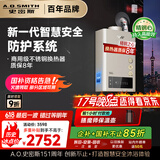 史密斯（A.O.SMITH）16升精钢燃气热水器 国家补贴 防一氧化碳中毒  智能APP 智慧安全 主动服务JSQ31-TM5Wi 以旧换新