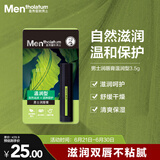 曼秀雷敦男士润唇膏3.5g 滋润保湿补水防干裂脱皮唇油送礼物男