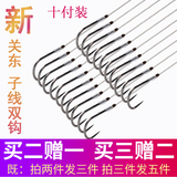 鲤跃 绑好的鱼钩成品子线双钩仕挂鱼钩套装渔钩钓钩套装 新关东无刺0.8#子线1.2