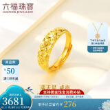 六福珠宝母亲节礼物 足金车花蛇肚戒黄金戒指女戒活口戒 计价 约3.75克