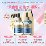 AHC黄金锡纸蒸汽补水面膜 5片/盒 抗皱紧致提亮 520礼物
