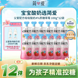 简爱酸奶 父爱配方4%蔗糖 100g*12袋 儿童酸奶 源头直发