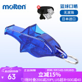 摩腾（molten）裁判哨篮球专用海豚深蓝色WDFPS室内室外户外比赛裁判口哨
