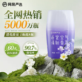 网易严选浴室香氛空气清新剂 车载香薰去异味 山野风铃400ml