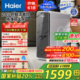 海尔（Haier）鲜活水pro家用净水器1200G RO反渗透双出水厨下直饮机一级水效国家补贴HKC3000-R880D2U1