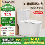 安华卫浴抽水落地普通家用马桶虹吸式静音大冲力防臭坐便器大口径座便 大尺寸 | 3倍国标冲力 | 15001A 400坑距（适用385mm及以上）