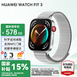 华为（HUAWEI）手表WATCH FIT 3 智能手表运动健康管理蓝牙通话轻薄大屏NFC门禁交通支付送男女士朋友礼物pro4 苍穹灰【甄选定制表带+精美表盘】