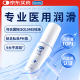 杜蕾斯（durex）净润人体医用润滑液60ml 夫妻用润滑油房事免洗可舔 润滑剂高潮液