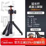 卓尔（K&F CONCEPT）适用DJI大疆Pocket3三脚架大疆支架桌面灵眸口袋云台相机延长杆手持自拍杆便携迷你三角架加长版