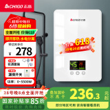 志高（CHIGO）即热式电热水器5500W快热式小厨宝 变频恒温 即热热水器快速即热 功率可调节  ZG-KB510 