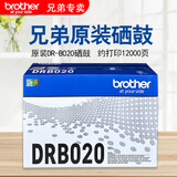 兄弟兄弟TN-B020粉盒020墨粉盒7530 7500 2050 7520DW 7535DW硒鼓 DR-B020硒鼓（不含墨粉)12000页