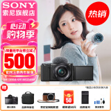 索尼（SONY）ZV-E10L 半画幅微单相机 美肤拍照 精准对焦 VLOG APS-C画幅  zve10 ZV-10 黑色ZV-E10L套机 官方标配