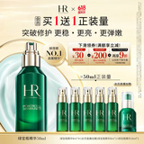 赫莲娜HR绿宝瓶精华液50ml礼盒保湿修护护肤品化妆品生日礼物送女友