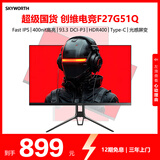 创维 F27G30Q升级款 27英寸 FAST IPS 2K 180Hz HDR Type-C接口 防蓝光 旋转升降 电竞显示器 F27G51Q
