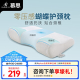 慕思（de RUCCI） 慕思枕头 记忆枕舒眠颈椎护颈枕头 记忆棉枕芯 米白色蝴蝶记忆枕 AB分区高度设计单人枕头 50X30X6/11