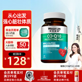 莱特维健辅酶Q10软胶囊50mg*60粒pqq备孕线粒体素coq10VE护心养巢进口