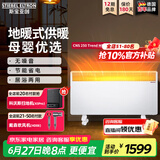 斯宝亚创电热取暖器全屋制热欧式快热炉恒温对流取暖节能省电家用浴室客厅卧室移动地暖大面积加热 250EC（脚轮机械款）适合≤25㎡