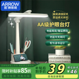 ARROW箭牌照明 学习台灯护眼AA级阅读学习儿童触控调光JP1XD0201266