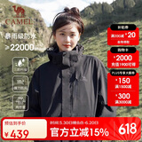 骆驼（CAMEL）户外冲锋衣三合一可拆防水登山服3514幻影黑,男女款L