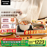 松下（Panasonic）【国家补贴】多用途锅 mini聚嗨盘多功能锅 料理锅 烧烤 火锅 聚嗨锅 两种烹饪模式 NF-X1-S