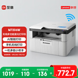 联想（Lenovo）至像M7206W 激光打印机家用办公学生作业错题打印机 AI语音控制 手机无线 打印复印扫描一体机