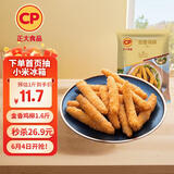 CP正大食品金香鸡柳1.6斤  生鲜冷冻 无骨鸡肉 炸鸡柳 空气炸锅