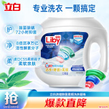 立白三合一洗衣凝珠 52颗 除菌洁净柔顺 浓缩洗衣液 洗衣球 速溶