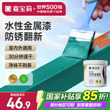 嘉宝莉（CARPOLY）防锈漆水性金属漆入户门改色漆彩钢瓦翻新专用漆油漆涂料绿色1kg