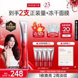 丸美三代小红笔眼霜 多重胜肽紧致淡纹眼霜20g 抗皱焕亮按摩 敏肌适用