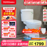 TOTO马桶坐便器智洁釉面无棱内壁冲落式静音节水分体座便CW830(04-B) 305坑距
