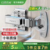 卡贝（cobbe）柜门铰链阻尼合页304不锈钢衣柜橱柜门合叶折和活液压二段力五金 半盖-中弯【不锈钢】固定 靜音铰链