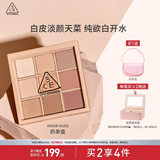 3CE九宫格九色眼影盘裸粉奶茶DEARNUDE奶茶盘哑光生日礼物送女友