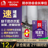 雨虹防水 堵漏王 塑钢泥快速堵漏 底涂型材料 地漏安装 管根堵漏  1KG