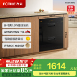方太消毒柜家用嵌入式 专属砧板位 母婴级消毒 100升大容量J45EX.I【以旧换新国家补贴】