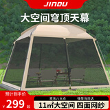 劲度穹顶天幕银胶户外一体式帐篷速搭快速打开防雨过夜凉亭露营装备