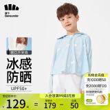 蕉下儿童防晒衣防晒服外套冰丝凉感透气速干白熊星座130