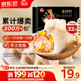 思念金牌虾水饺虾仁玉米480g32只 速冻饺子早餐食品速食食品蒸饺煎饺