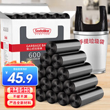 Sodolike尚岛  背心手提式垃圾袋600只 中号加厚50*65cm 黑色 