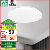 雷士（NVC） LED吸顶灯厨房阳台走廊过道灯玄关入户灯车库地下室照明灯饰灯具 18瓦单色白光阳台灯