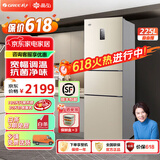 格力（GREE）晶弘225升三开门风冷无霜冰箱迷你小型家用宿舍出租房屋三门大冷冻节能低噪离子净味电冰箱 BCD-225WETC/时代金