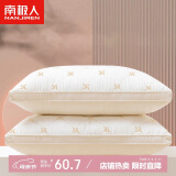 南极人枕头枕芯一对装(2只)星级酒店羽丝绒纤维软枕双人颈椎枕 45*70cm