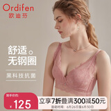 欧迪芬内衣女无钢圈文胸聚拢文胸蕾丝抗菌胸罩情人节礼物 XB1533/XB1521