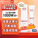质润壬二酸20%精华凝胶15g*2祛痘去黑头粉刺改善闭口壬任二酸凝胶