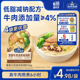 加点滋味淮南牛肉汤风味调料50g减钠低脂0防腐剂家用汤料包水煮菜
