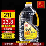拂明液体酥油供佛灯油家用无烟台湾菩提酥油灯油长明灯专用环保油 2升/2.6斤【极力推荐】透明 环保无烟酥油