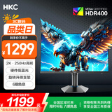 HKC 24.5英寸2K 250Hz显示屏FastIPS硬件低蓝光HDR400旋转升降1Ms游戏电竞电脑显示器 猎鹰二代G25H4