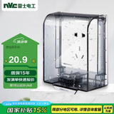 NVC雷士电工  IP55防水盒 卫生间浴室86型防水罩插座保护盖防溅盒