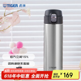 虎牌（TIGER）保温杯轻量便携弹盖水杯子MMJ-A48C-XCX不锈钢色480ml