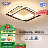 欧普照明(OPPLE) 吸顶灯客厅卧室灯智控调光LED照明灯具悦家 包安装